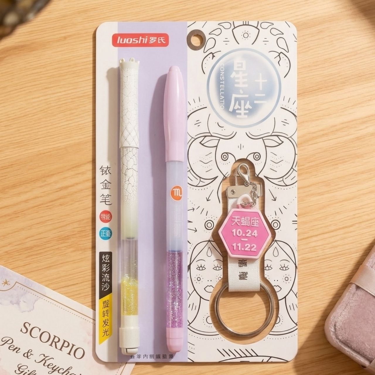Luoshi Scorpio Zodiac Keychain Gift Set, 12 Constellations Scorpio 10.24-11.22 Metal Keychain with Iridium Fine Point Pen Glitter Flowing Sand Rotating Luminous Light Effect Pink Gel Pen Gift Set | Buy2Enjoy